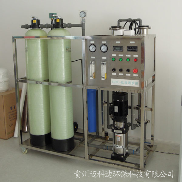 反滲透凈化水處理設備，純凈水制取設備